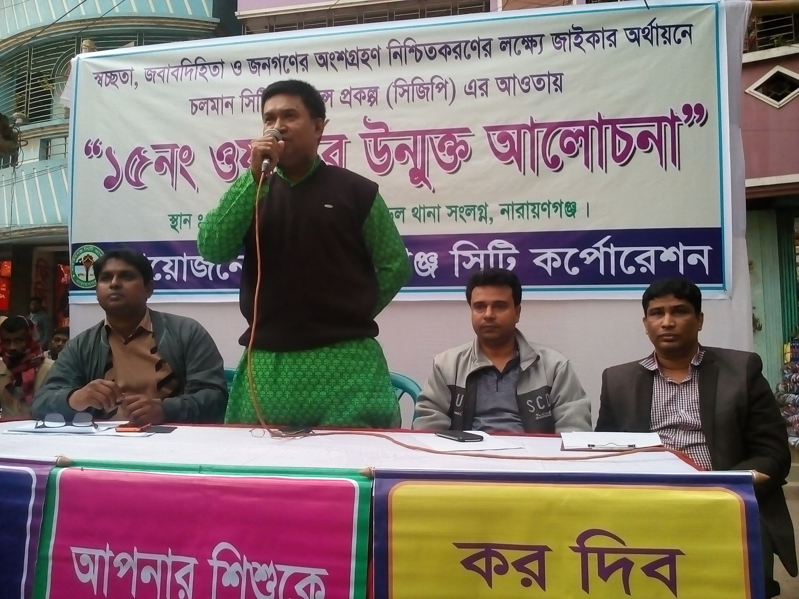 ওয়ার্ড ১৫