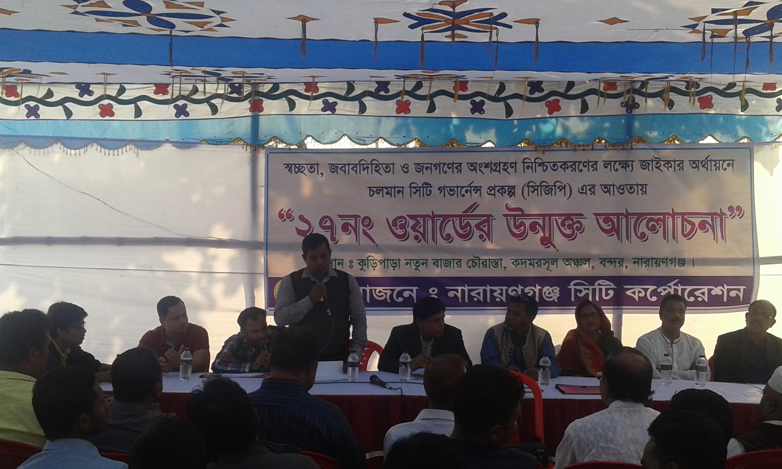 ওয়ার্ড ২৭