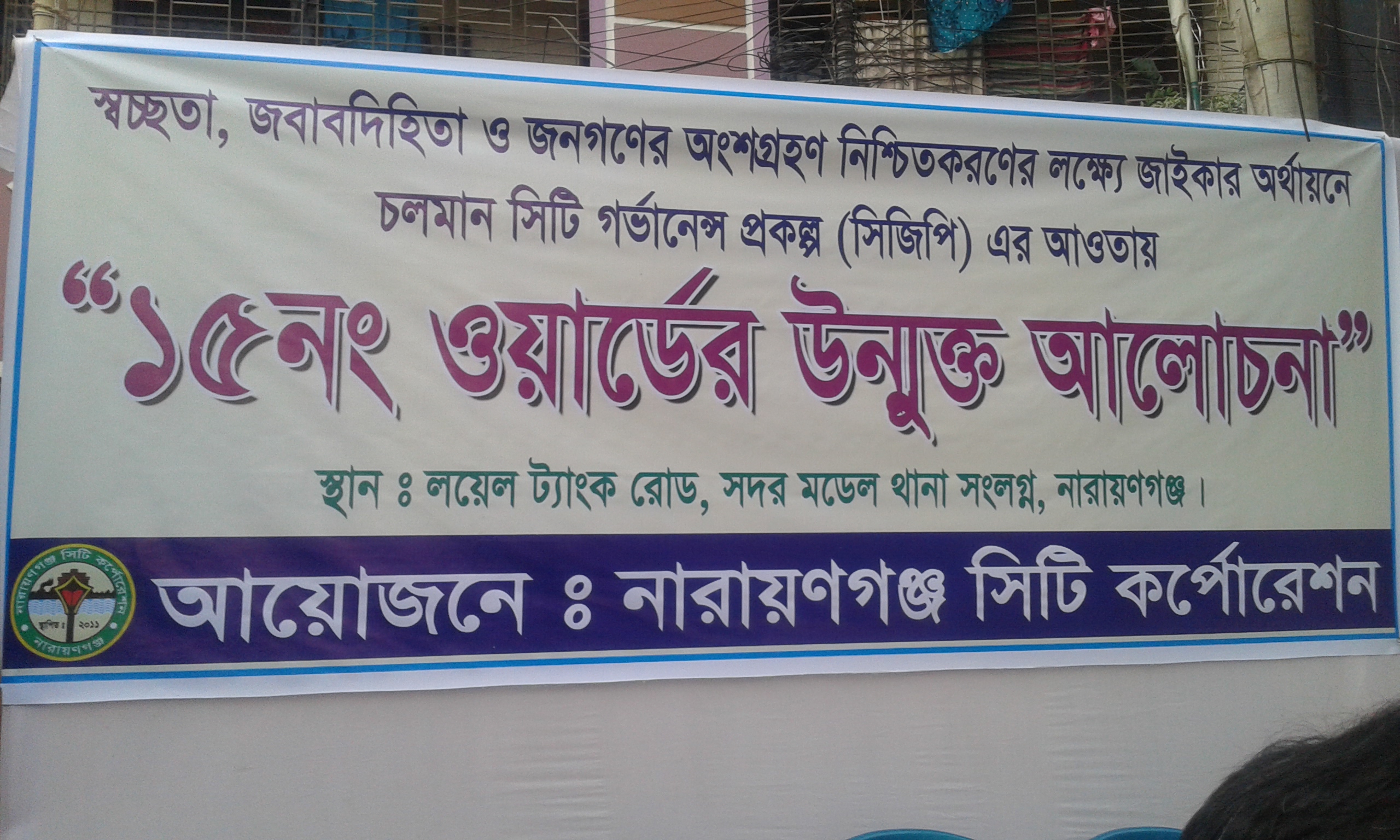 ওয়ার্ড ১৩