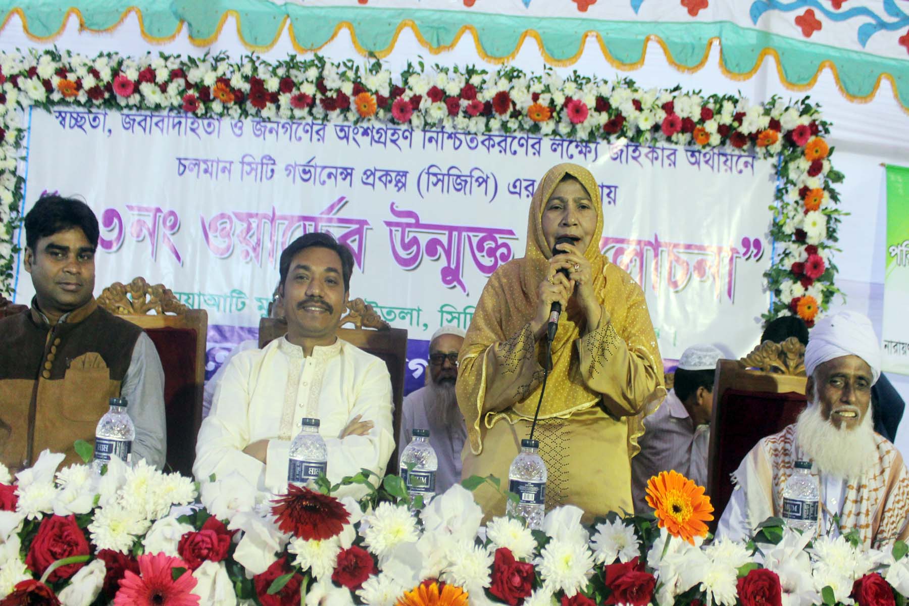 ওয়ার্ড ০৩