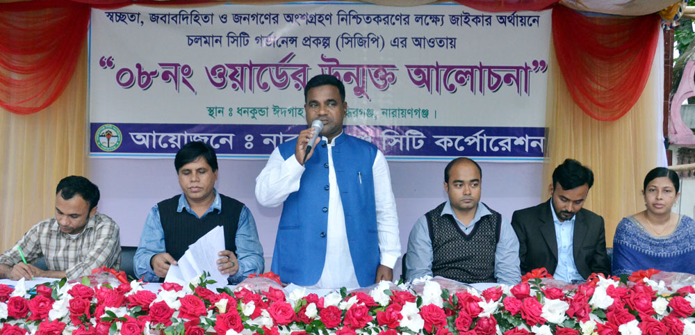 ওয়ার্ড ০৮