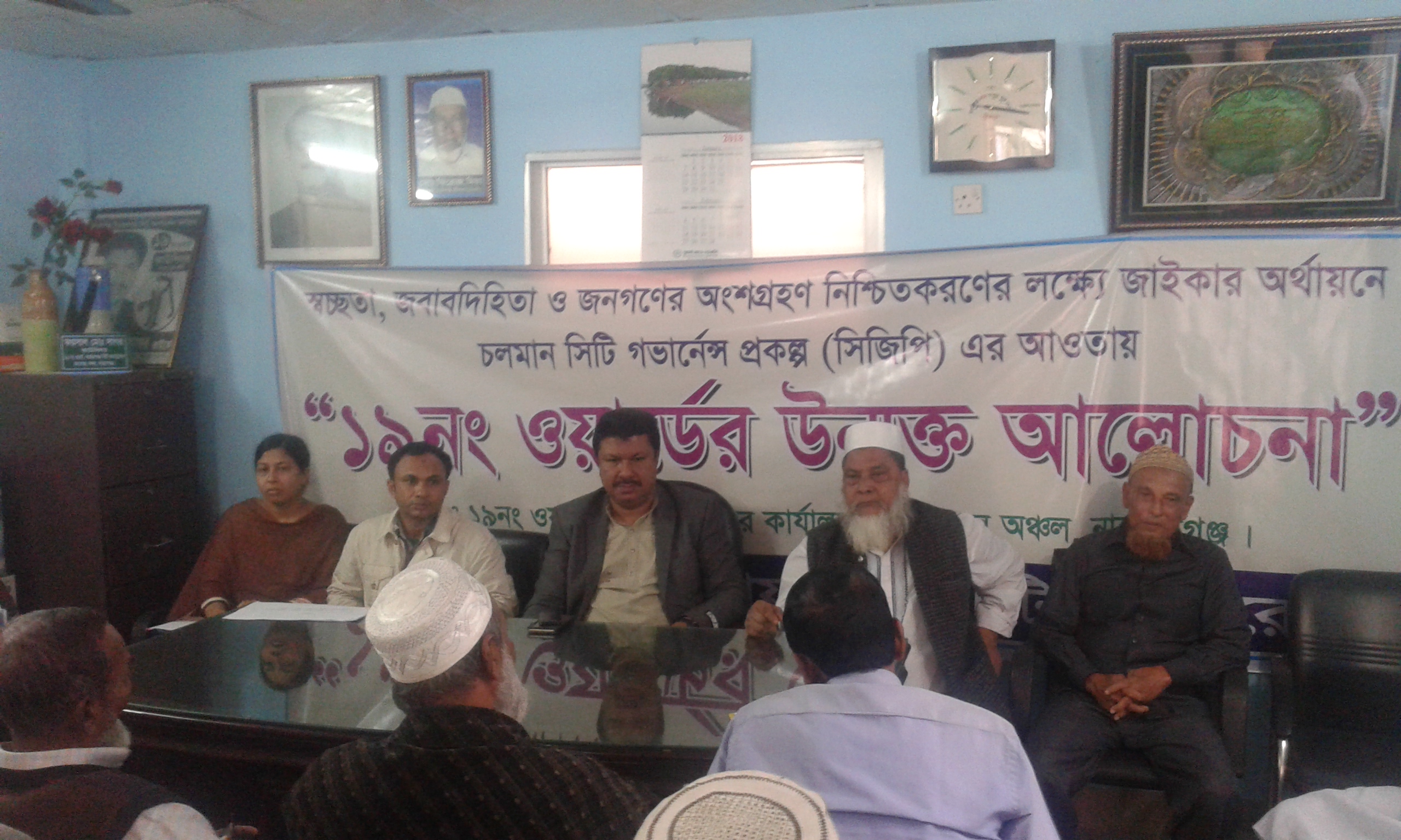 ওয়ার্ড - ১৯