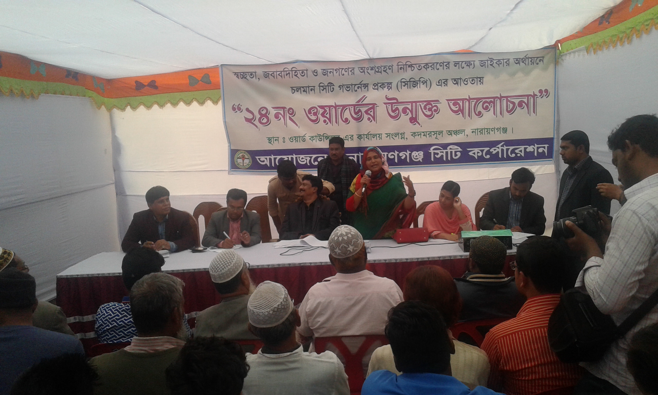 ওয়ার্ড - ২৪