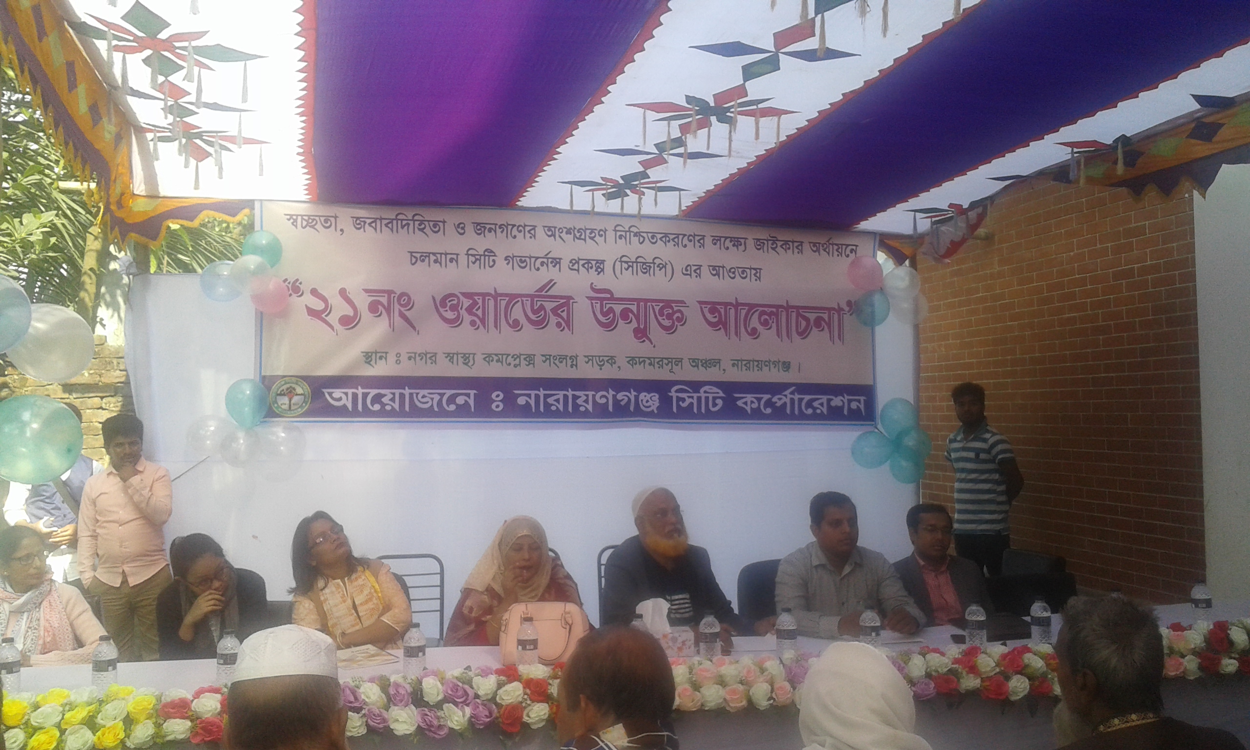 ওয়ার্ড - ২১