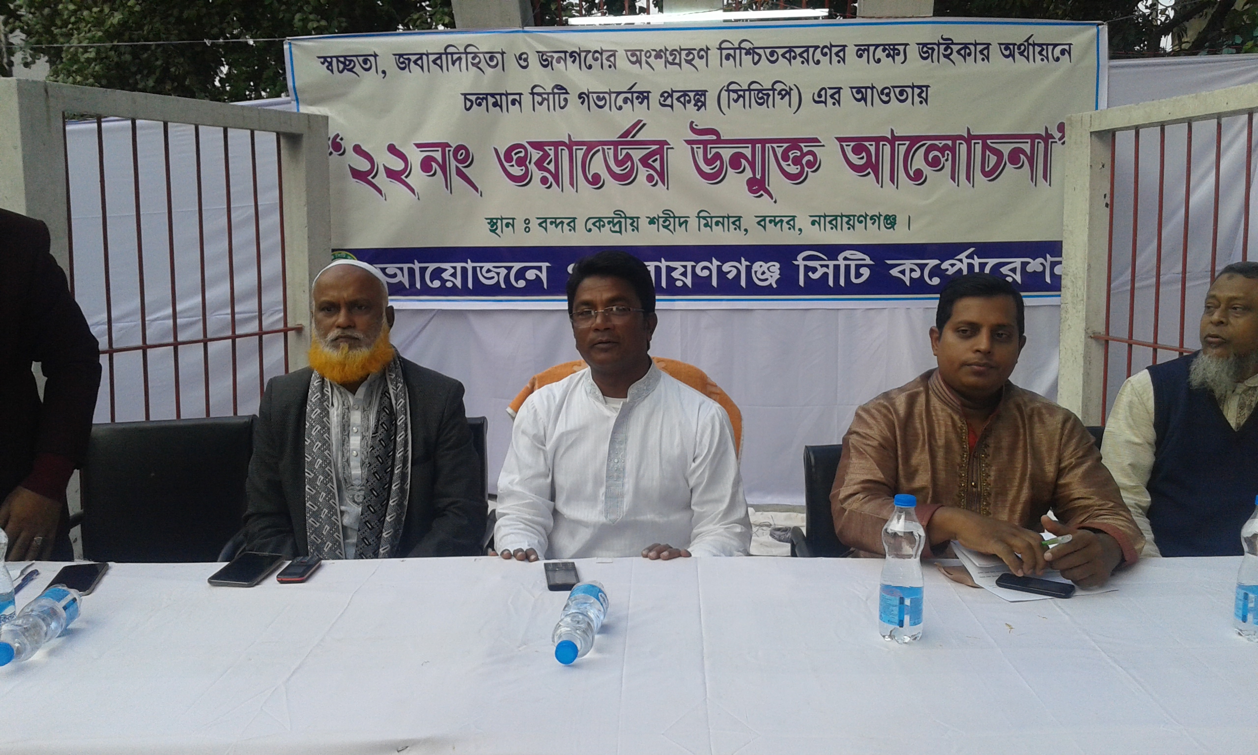 ওয়ার্ড - ২২