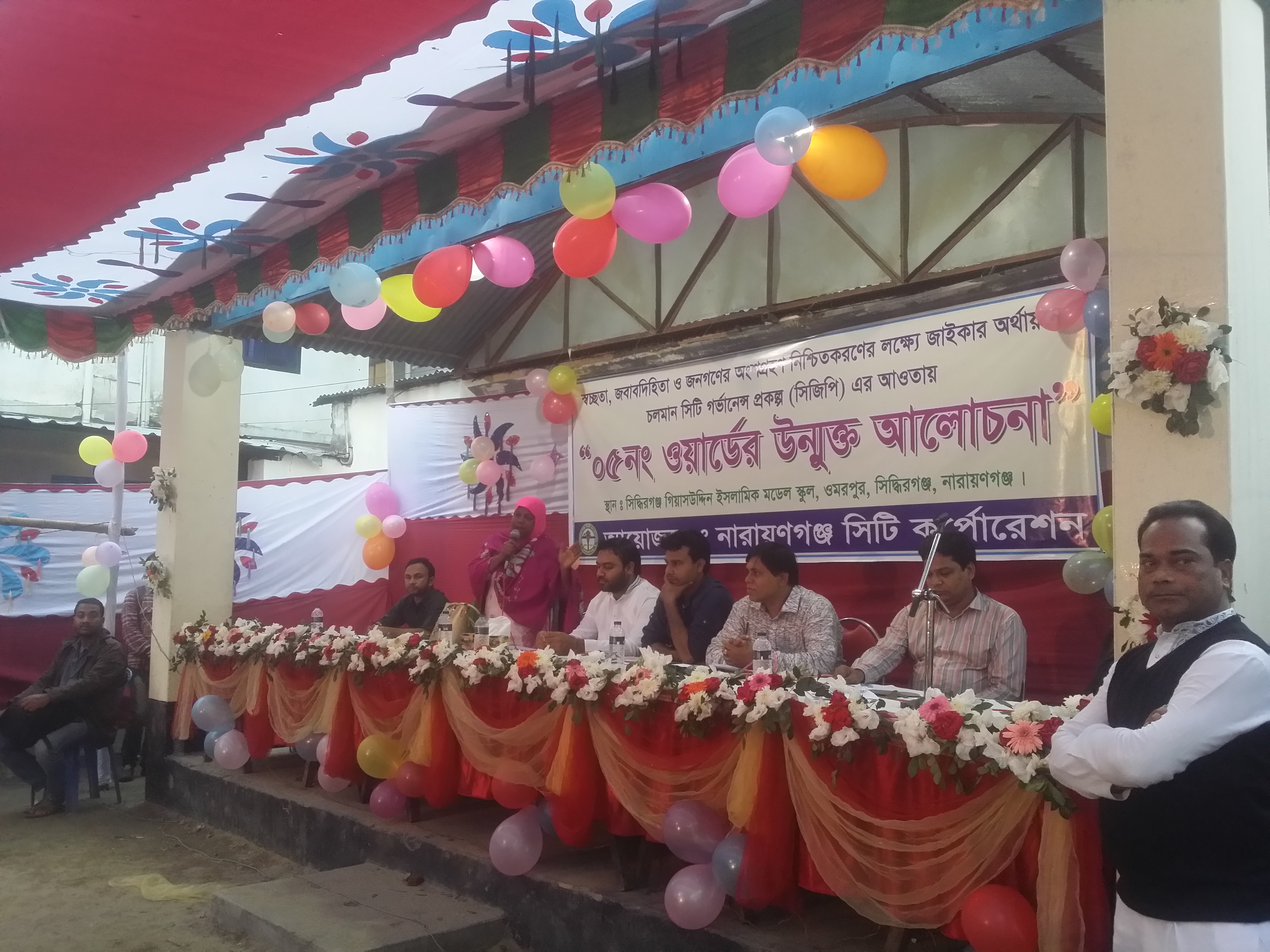 ওয়ার্ড ০৫