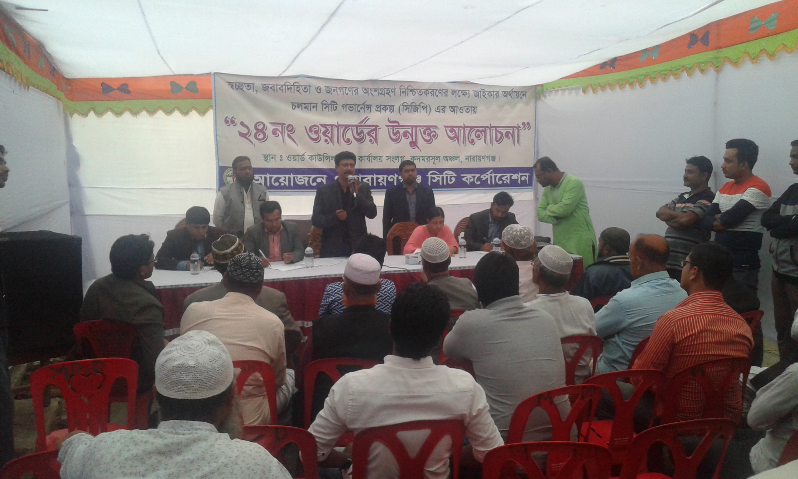 ওয়ার্ড - ২৪