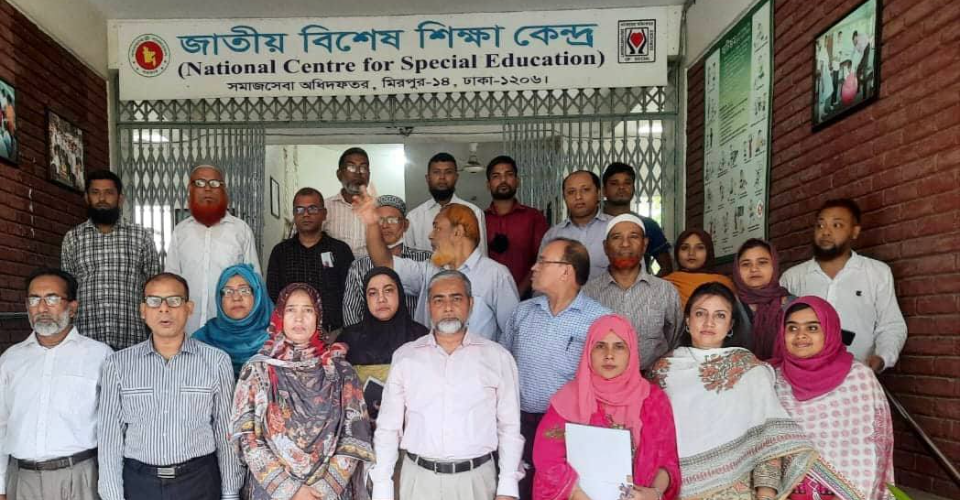 জাতীয় বিশেষ শিক্ষা কেন্দ্র