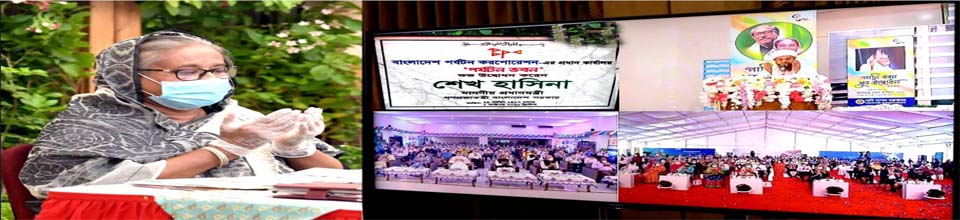 হোটেল নেটং