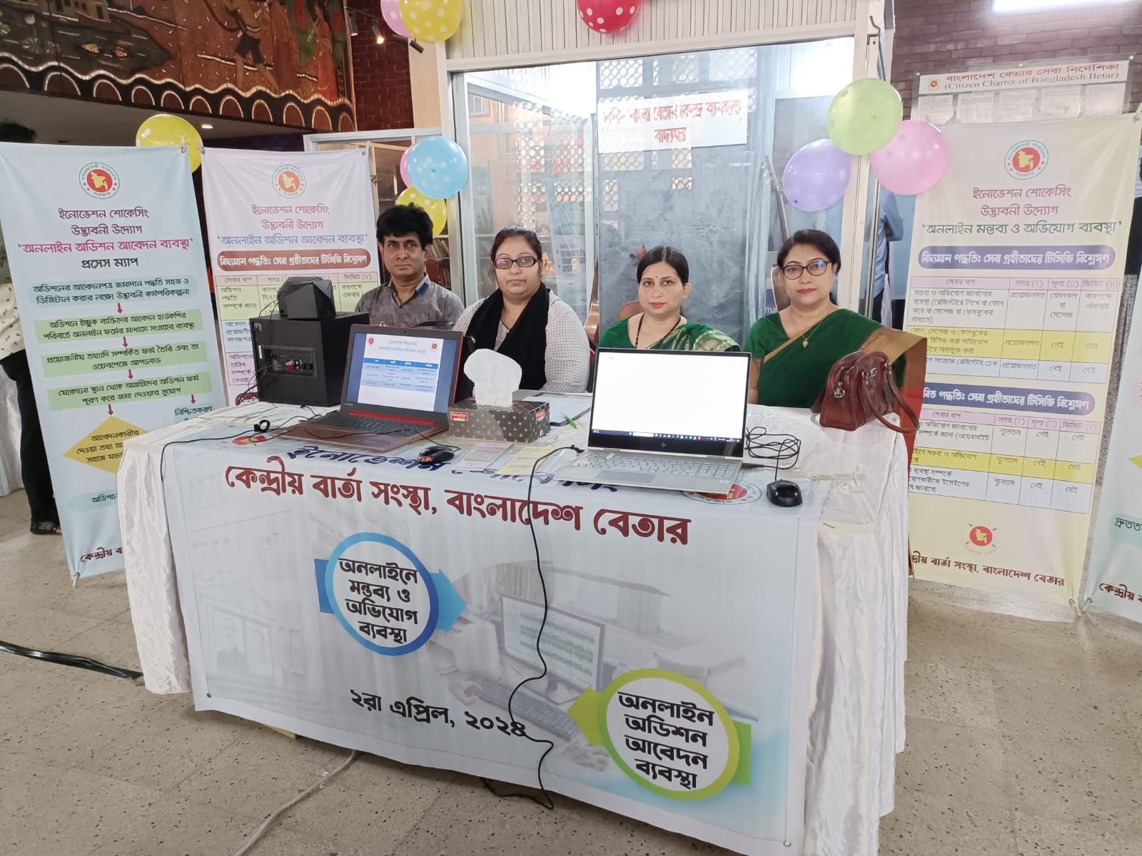 ইনোভেশন শোকেস ২০২৪