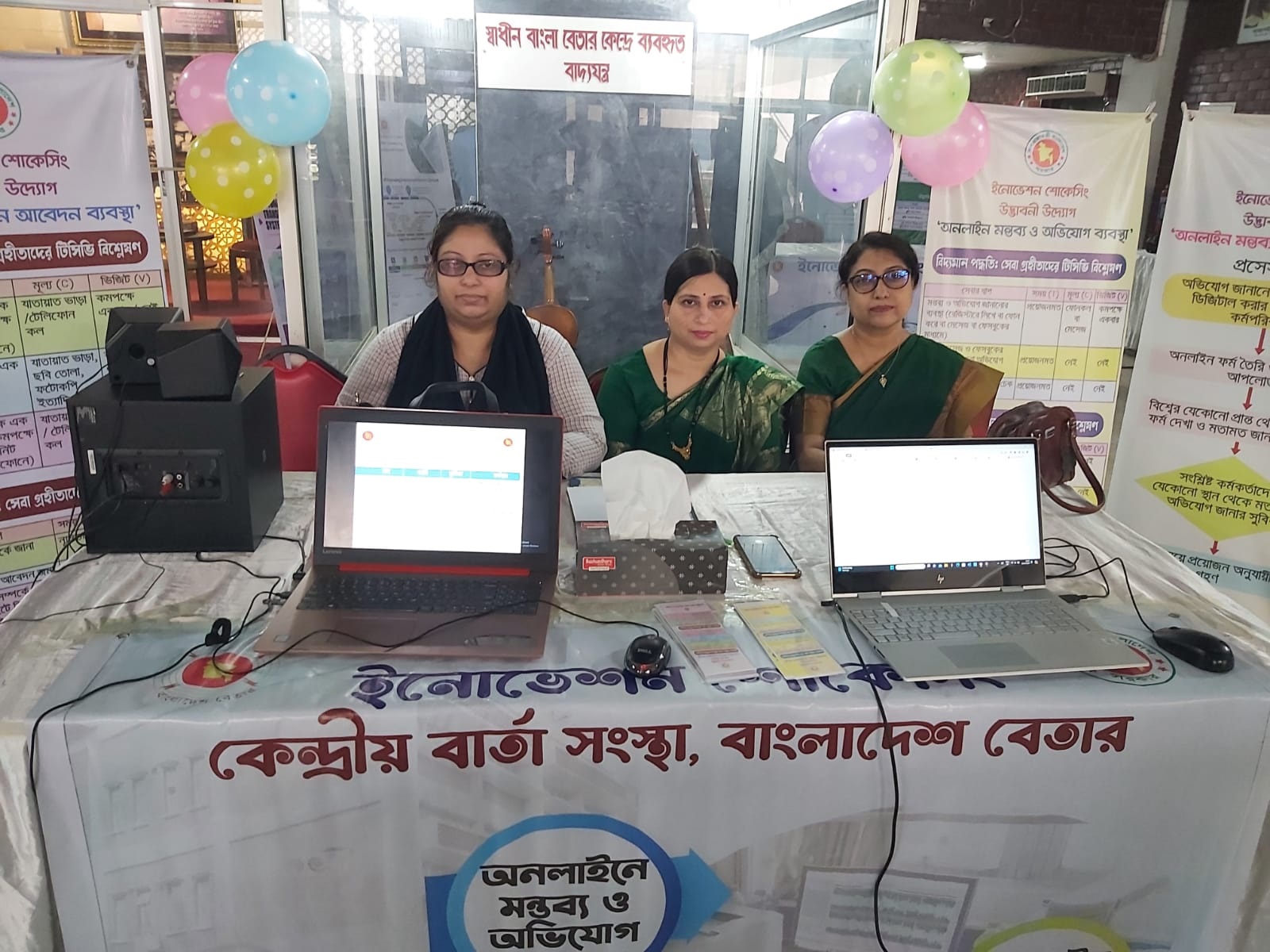 ইনোভেশন শোকেস ২০২৪