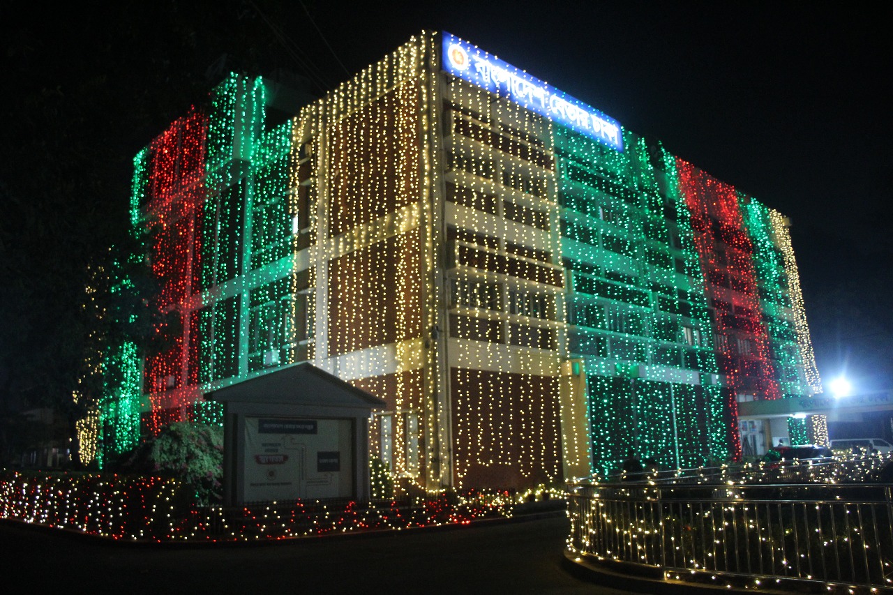 মহান বিজয় দিবস ও বাংলাদেশ বেতার এর ৮৫তম প্রতিষ্ঠাবার্ষিকী -২০২৪