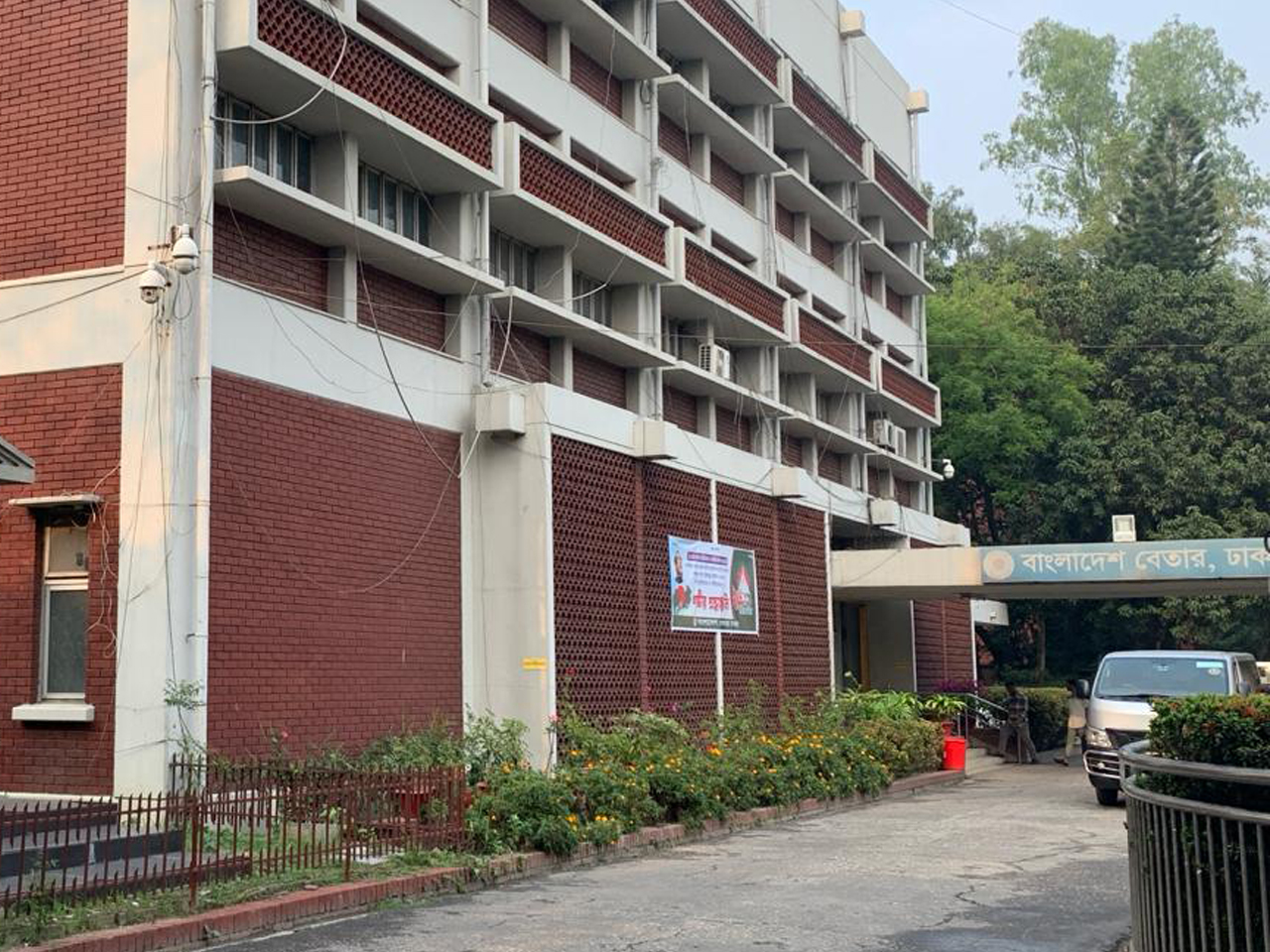 বাংলাদেশ বেতারের কম্পাউন্ড