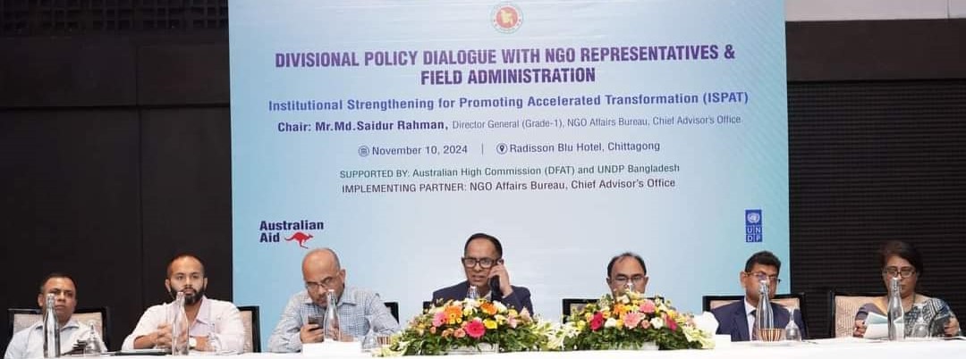 "Policy Dialogue with NGO Representative & Field Administration at Divisional Level" শীর্ষক কর্মশালা