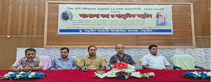 Rabindra Joyonti