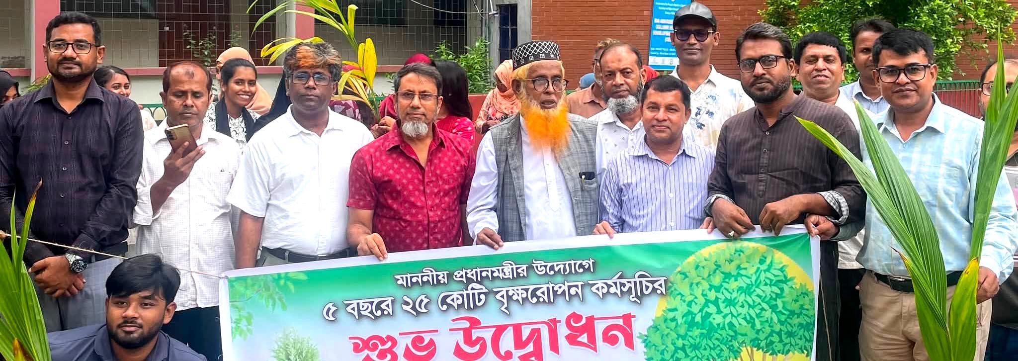 বৃক্ষরোপন