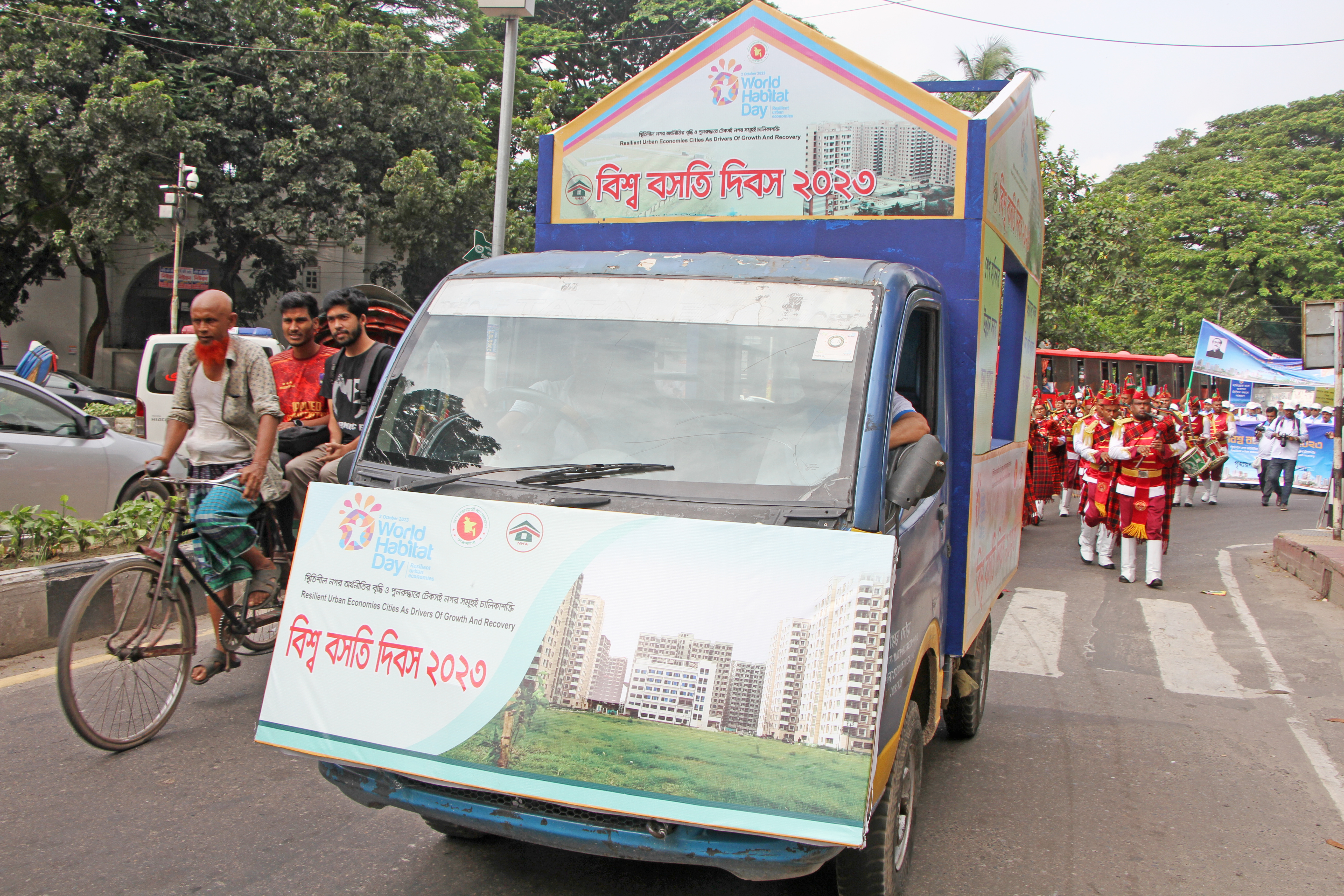 বিশ্ব বসতি দিবস ২০২৩ উদযাপন উপলক্ষ্যে র‍্যালি