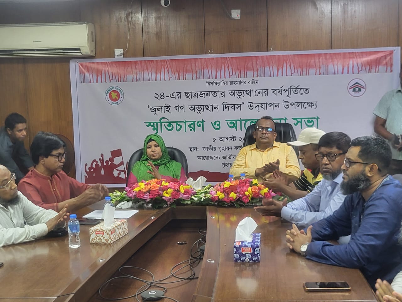 জুলাই গণ-অভ্যুত্থান দিবস-২০২৫ উপলক্ষে আলোচনা সভা