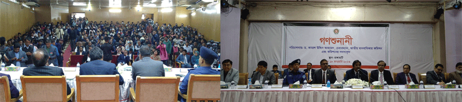 রাঙ্গামাটির উপজাতি সাংস্কৃতিক কেন্দ্রে জাতীয় মানবাধিকার কমিশনের চেয়ারম্যান ড.কামাল উদ্দিন আহমেদের পরিচালনায় উক্ত অঞ্চলের মানবাধিকার পরিস্থিতি বিষয়ক গণশুনানি আয়োজন করা হয়েছে।