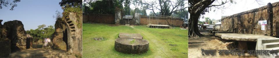 জৈন্তা রাজবাড়ী