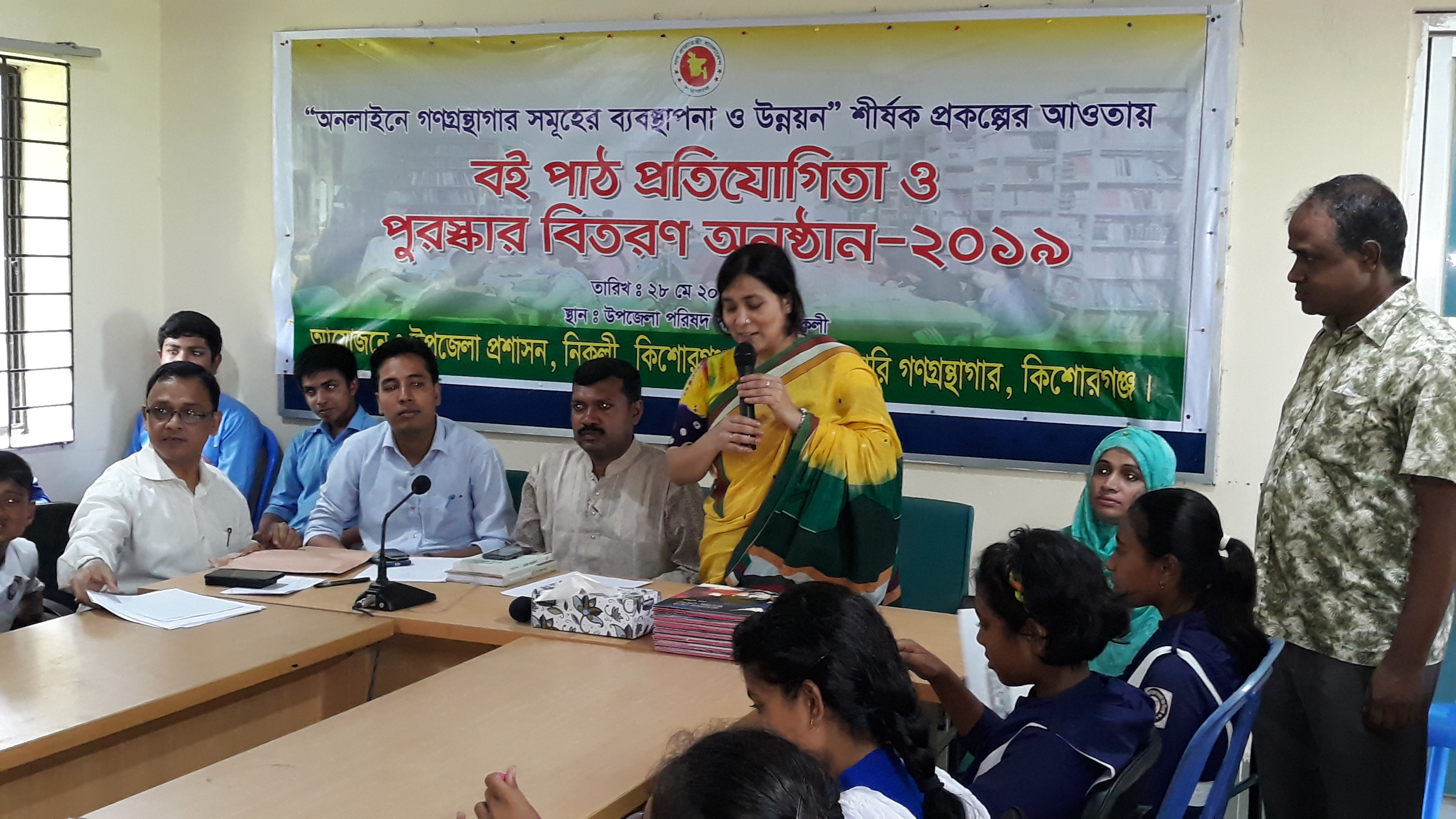 \\"অনলাইনে গণগ্রন্তাগার সমুহের ব্যবস্থাপনা ও উন্নয়ন\\" শীর্ষক প্রকল্পের আওতায় বই পাঠ প্রতিযোগিতা -২০১৯