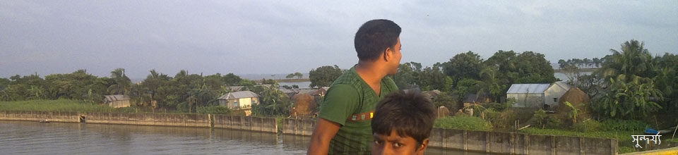 নদী ও মানুষের -মিতালী