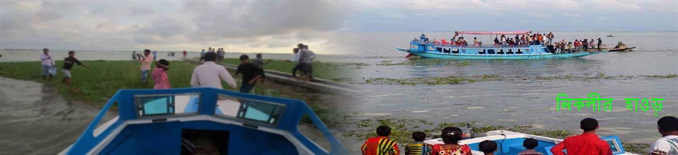 নিকলীর হাওড়