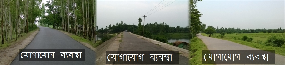 নিলক্ষা ইউনিয়ন