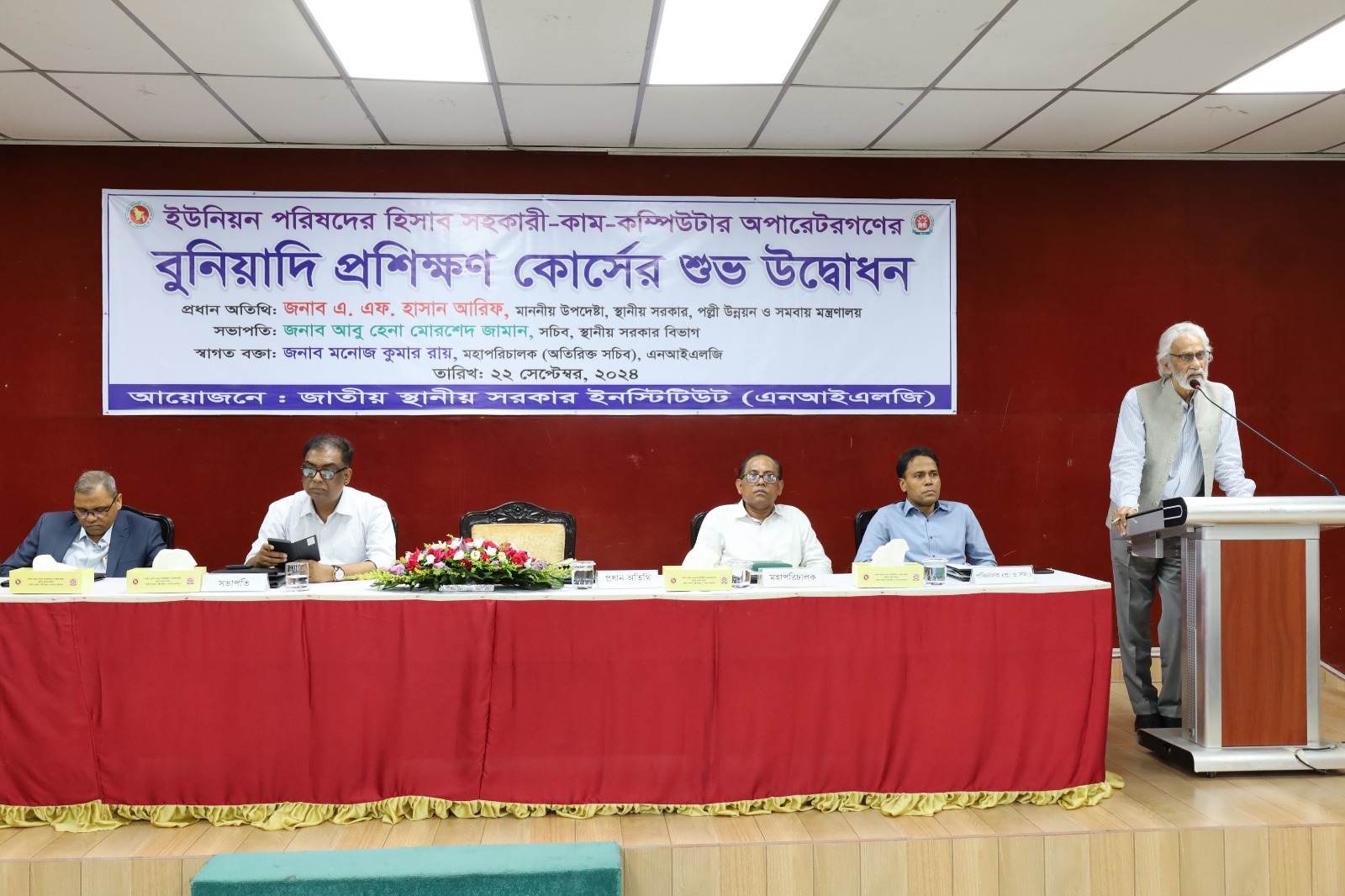 ‘ইউপি হিসাব সহকারী-কাম-কম্পিউটার অপারেটরগণের জন্য বুনিয়াদি প্রশিক্ষণ’ এর উদ্বোধন অনুষ্ঠানে বক্তব্য প্রদান করছেন মাননীয় উপদেষ্টা জনাব এ. এফ. হাসান আরিফ।