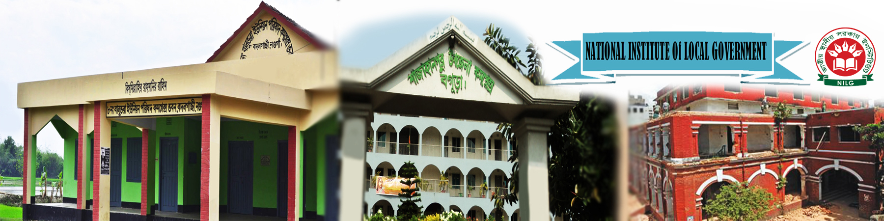 ব্যানার-২ ই(ইউনিয়ন, উপজেলা এবং জেলা পরিষদ)