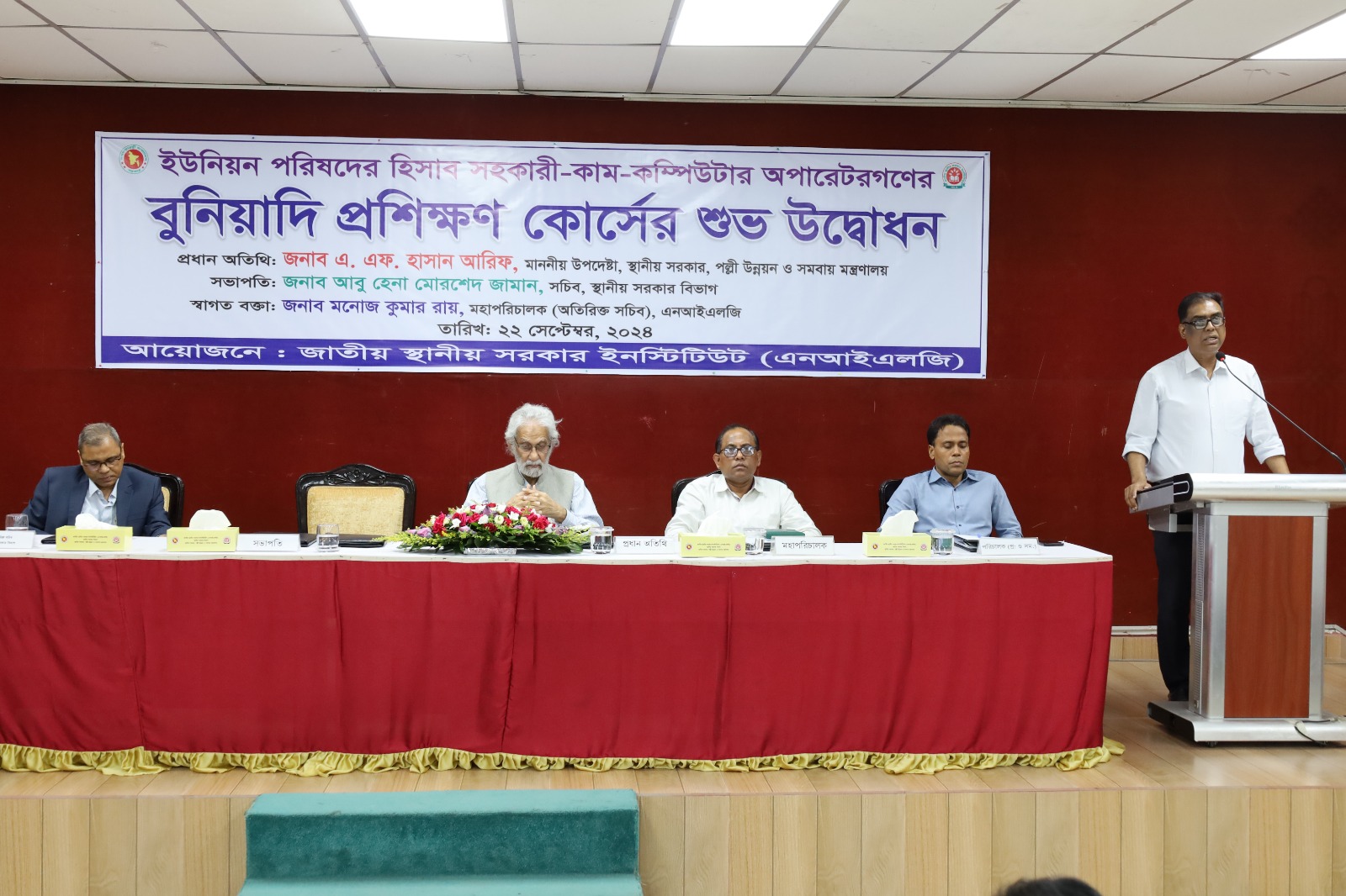 ‘ইউপি হিসাব সহকারী-কাম-কম্পিউটার অপারেটরগণের জন্য বুনিয়াদি প্রশিক্ষণ’ এর উদ্বোধন অনুষ্ঠানে বক্তব্য প্রদান করছেন মাননীয় সচিব জনাব আবু হেনা মোরশেদ জামান।