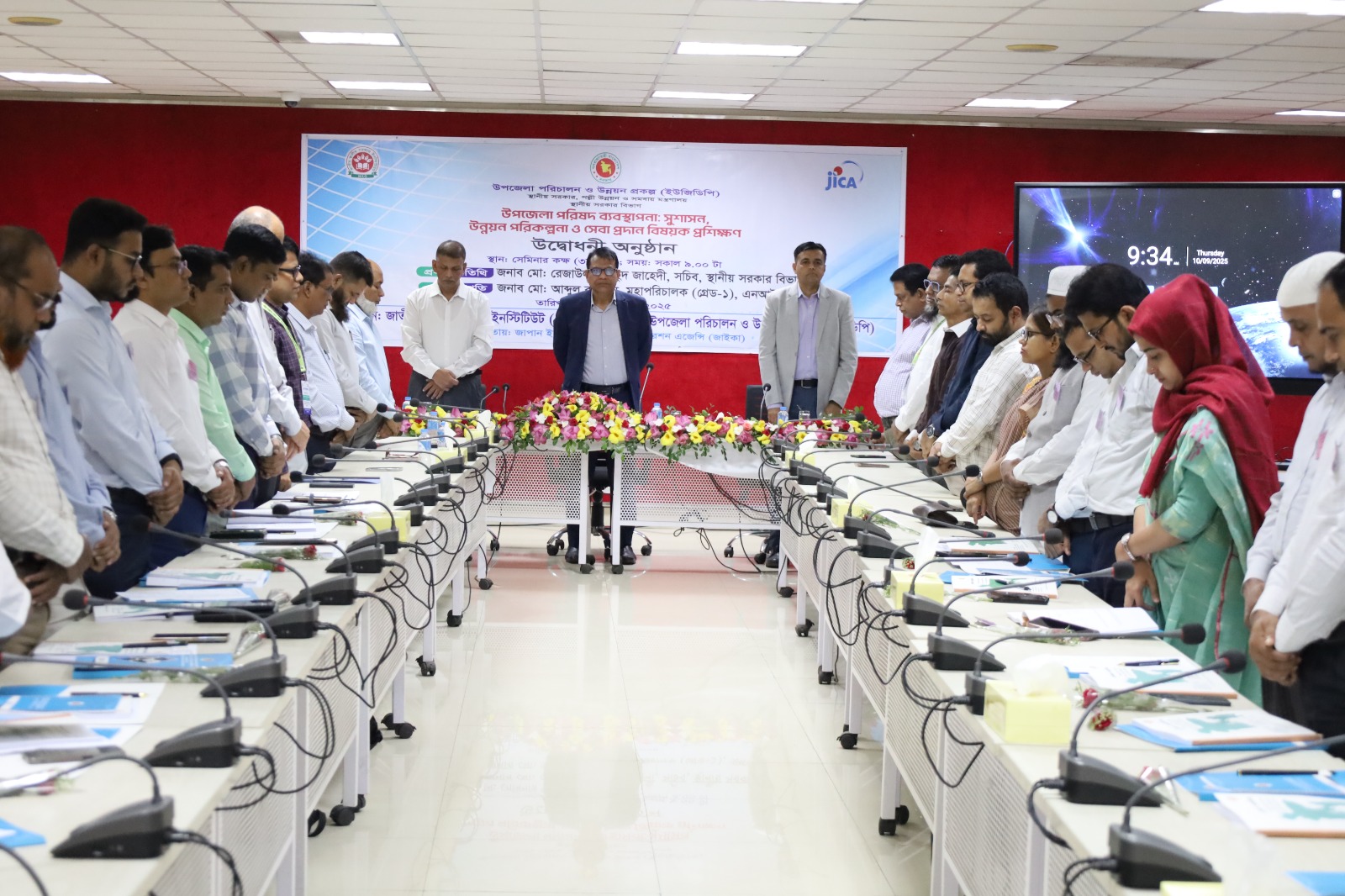 জুলাই ২০২৪ আন্দোলনে শহীদের প্রতি শ্রদ্ধা নিবেদন