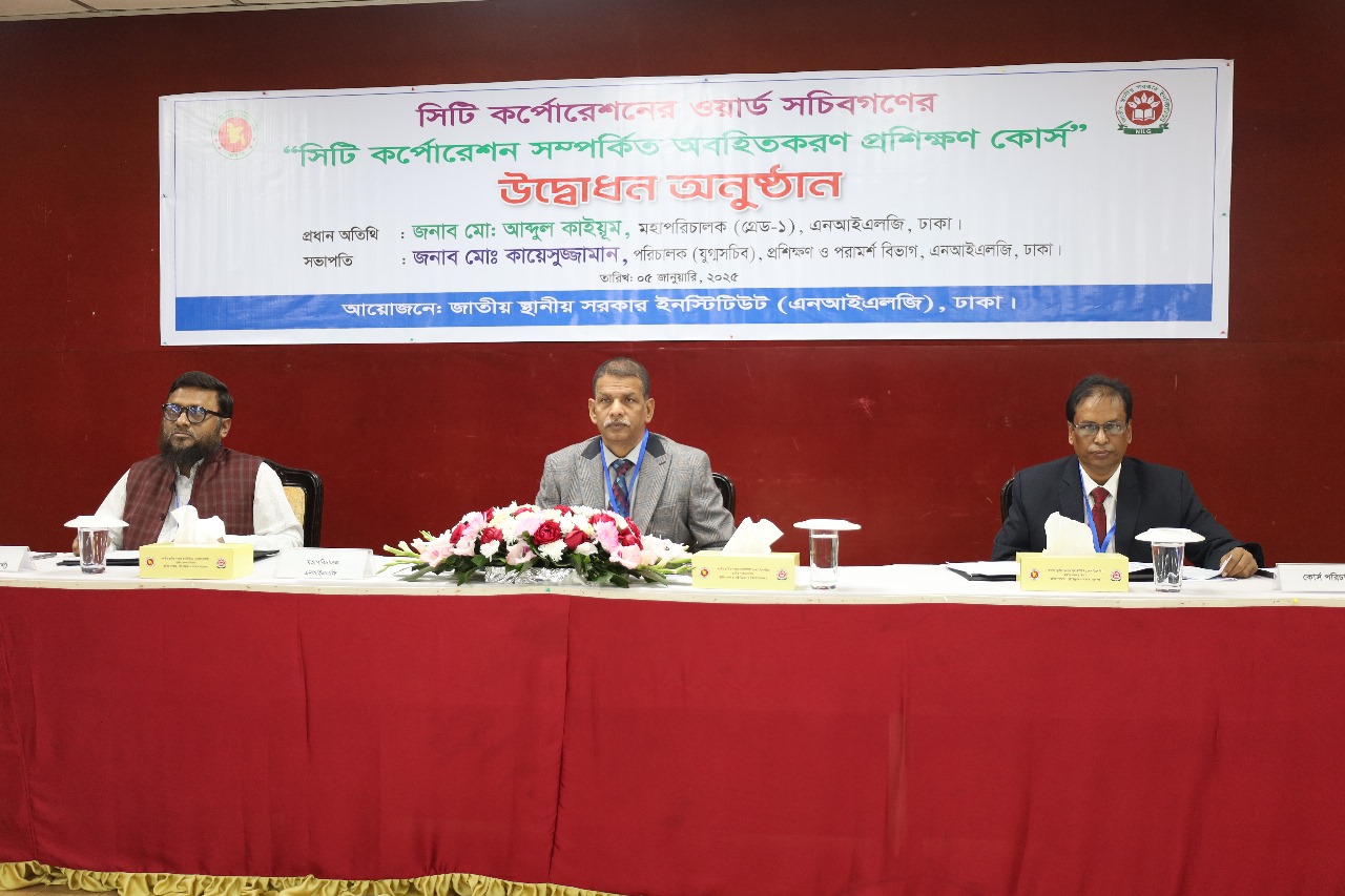 সিটি কর্পোরেশন ওয়ার্ড সচিবগণের জন্য অবহিতকরণ প্রশিক্ষণের উদ্বোধন অনুষ্ঠান এবং সেশন পরিচালনা