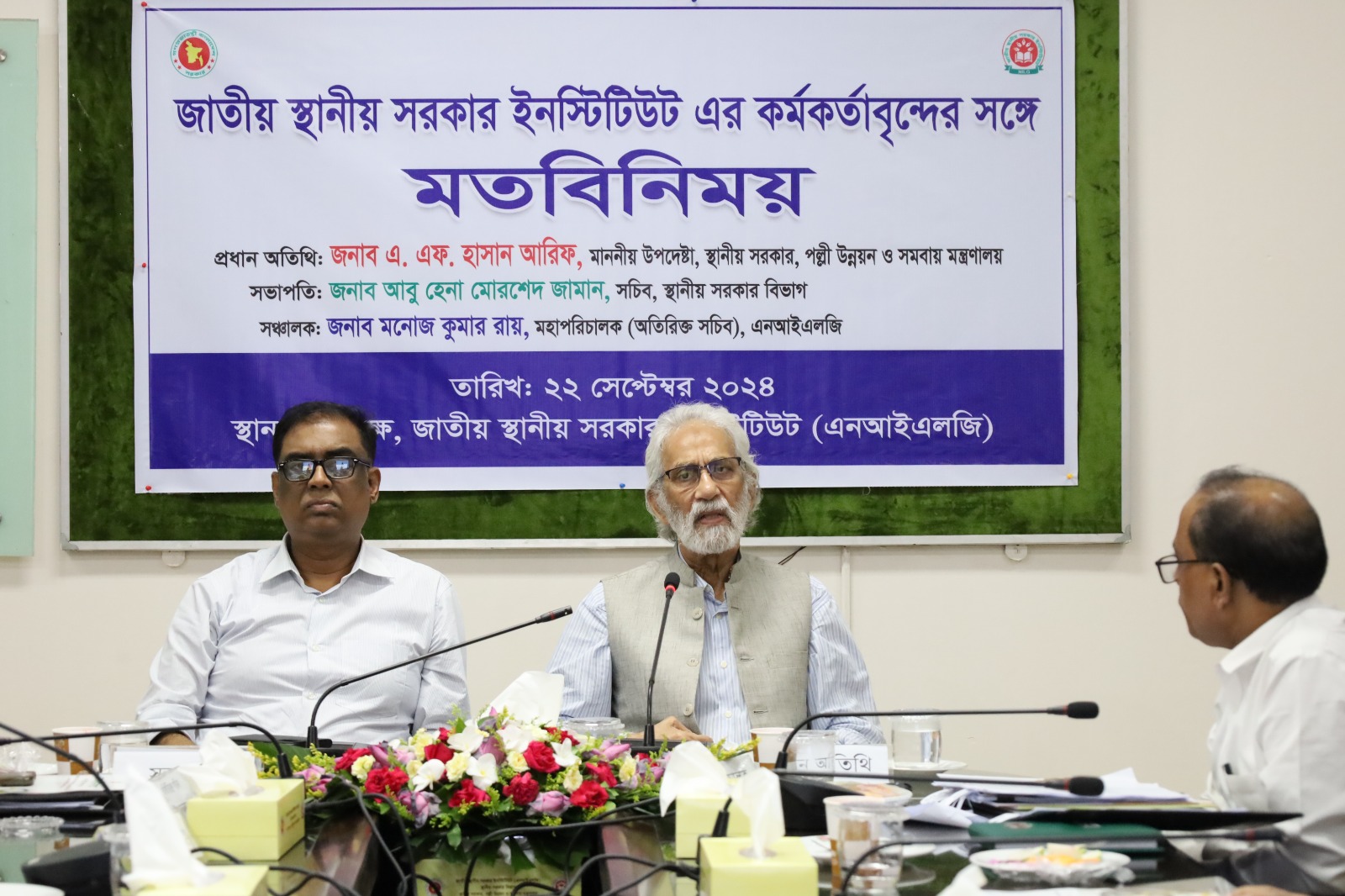 মাননীয় উপদেষ্টা জনাব এ. এফ. হাসান আরিফ এবং সচিব জনাব আবু হেনা মোরশেদ জামান এঁর সাথে এনআইএলজি’র কর্মকর্তাগণের মতবিনিময় সভা অনুষ্ঠিত।