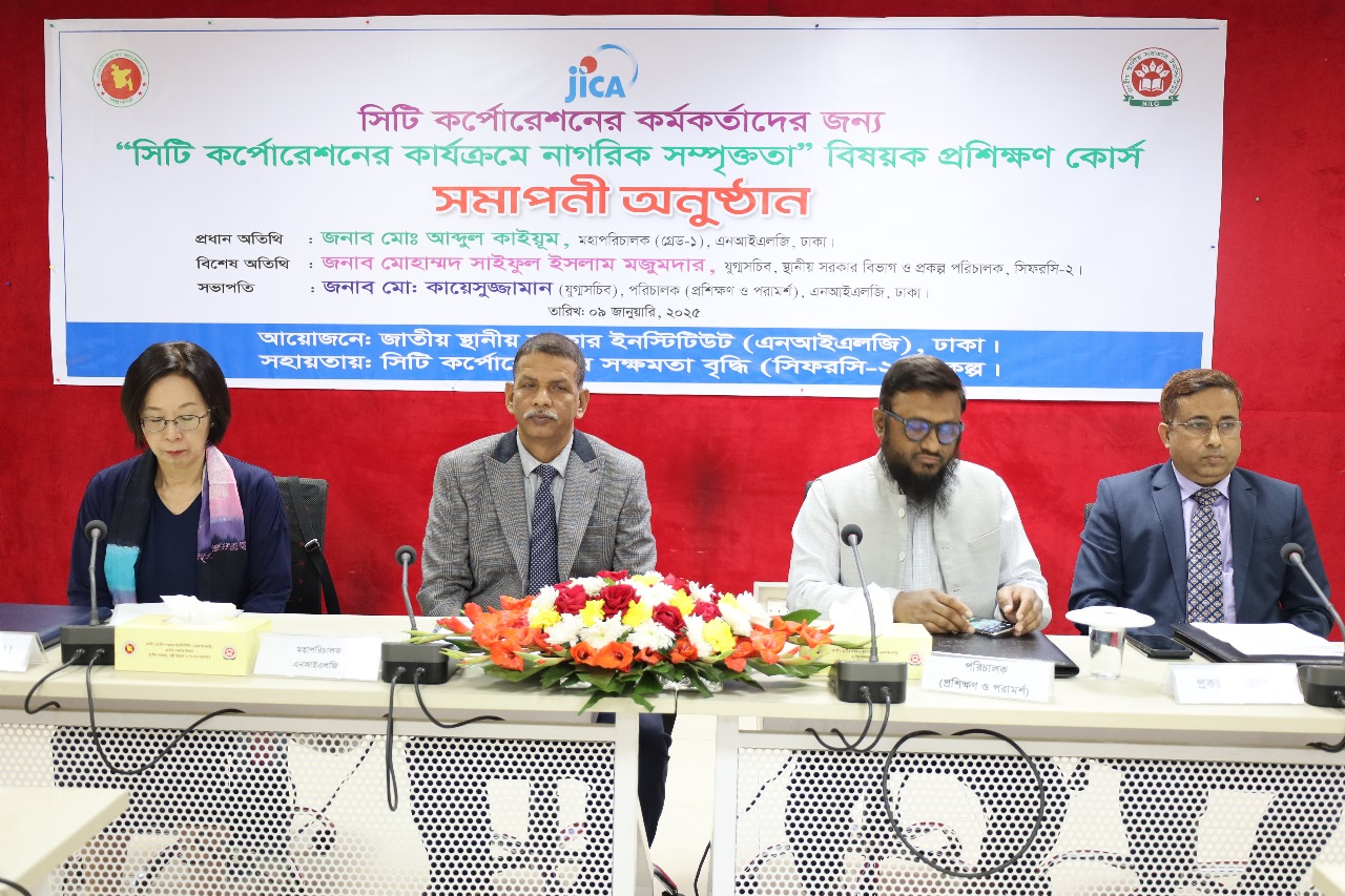 দাতা সংস্থা জাইকা-বাংলাদেশ কর্তৃক সিফোরসি প্রকল্পের আওতায় টিওটি প্রশিক্ষণের সমাপনী অনুষ্ঠান।