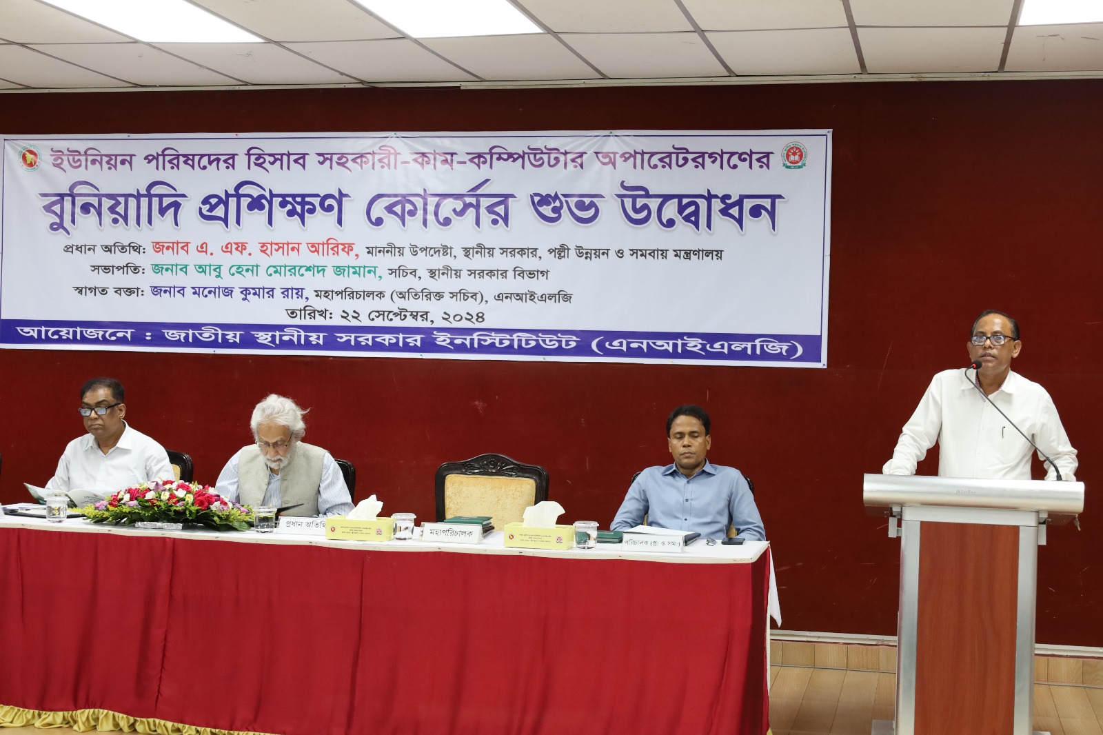 ‘ইউপি হিসাব সহকারী-কাম-কম্পিউটার অপারেটরগণের জন্য বুনিয়াদি প্রশিক্ষণ’ এর উদ্বোধন অনুষ্ঠানে বক্তব্য প্রদান করছেন এনআইএলজি’র মহাপরিচালক জনাব মনোজ কুমার রায়।