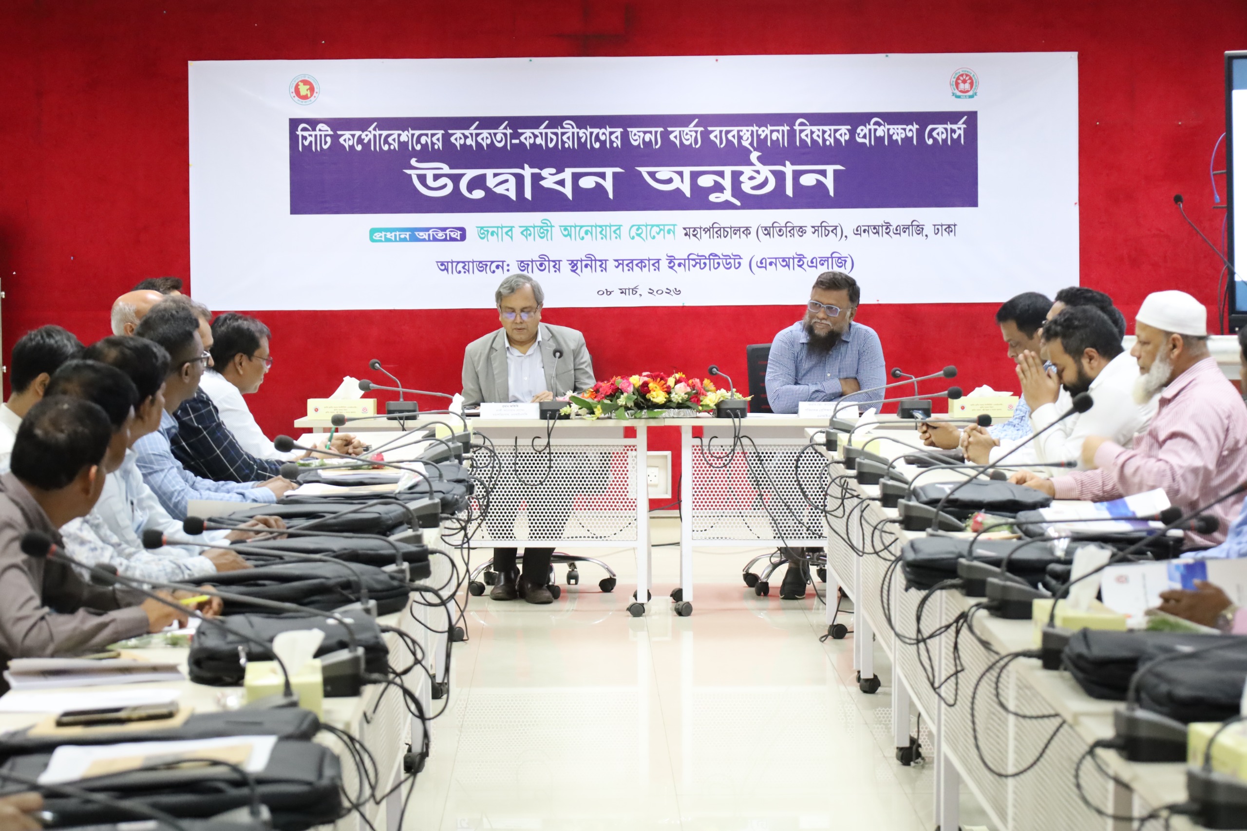 এনআইএলজি’র মহাপরিচালক মহোদয় কর্তৃক প্রশিক্ষণ কোর্সের উদ্বোধন।