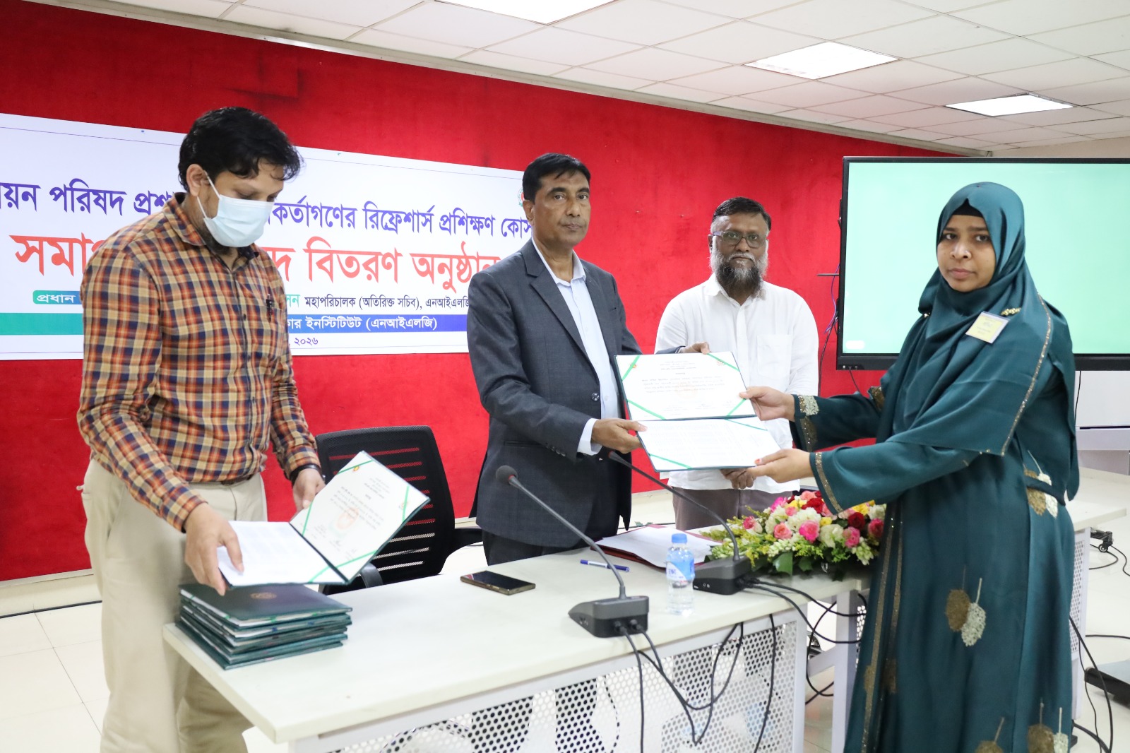 ইউনিয়ন পরিষদ প্রশাসনিক কর্মকর্তাগণের রিফ্রেশার্স প্রশিক্ষণ এর সমাপনী অনুষ্ঠান ও সনদপত্র বিতরণে মহাপরিচালক মহোদয়।