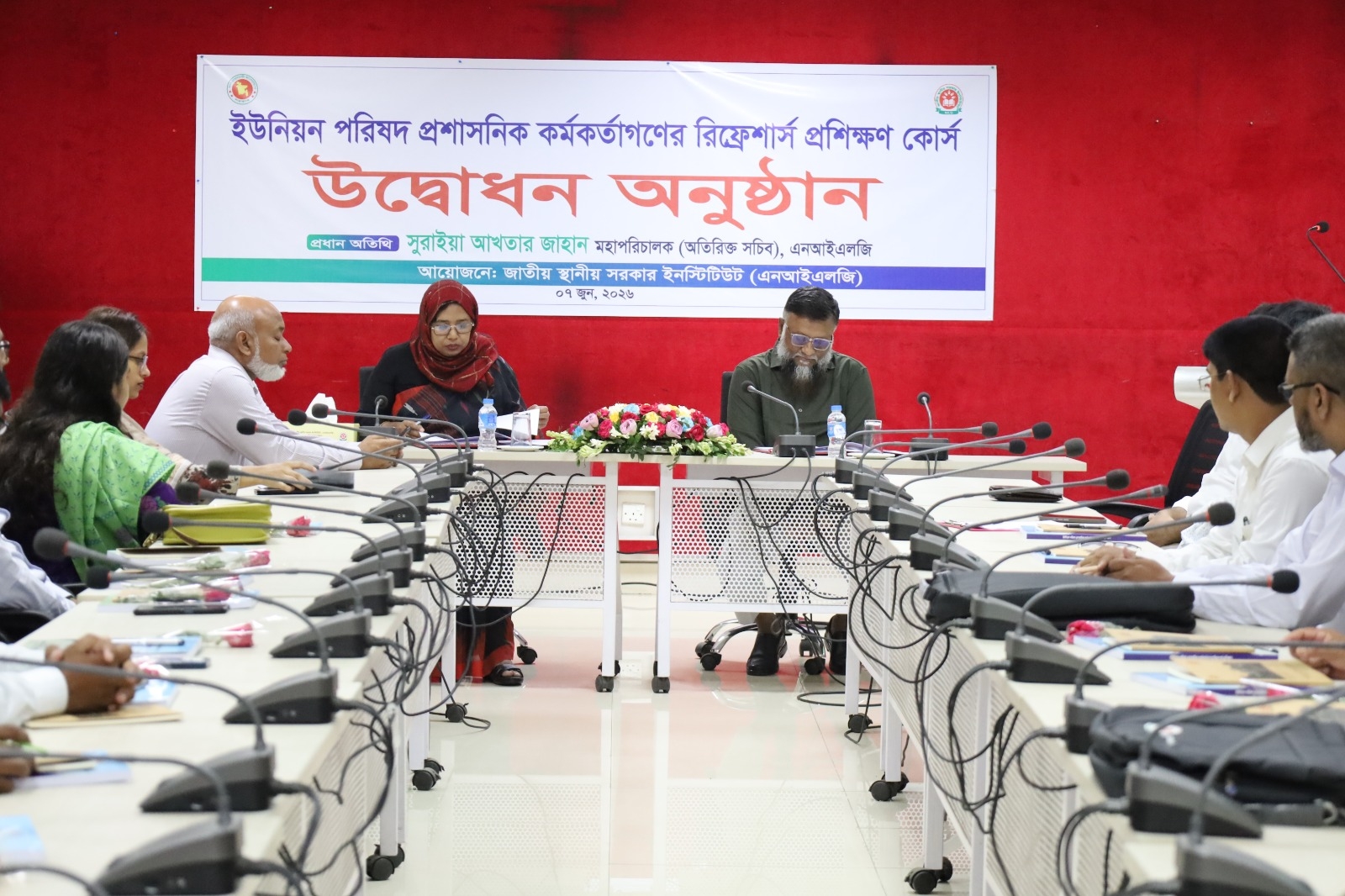 ইউনিয়ন পরিষদ প্রশাসনিক কর্মকর্তাগণের রিফ্রেশার্স প্রশিক্ষণে এনআইএলজি এর মহাপরিচালক (অতিরিক্ত সচিব) ও অতিরিক্ত সচিব, স্থানীয় সরকার বিভাগ সুরাইয়া আখতার জাহান এবং পরিচালক (প্রশিক্ষণ ও পরামর্শ) যুগ্মসচিব জনাব মো: কায়েসুজ্জামান।
