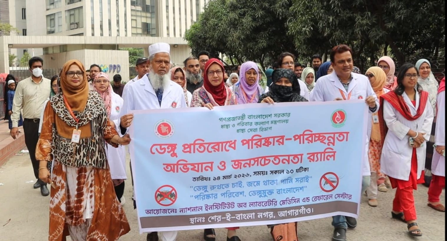 ন্যাশনাল ইনস্টিটিউট অব ল্যাবরেটরি মেডিসিন এন্ড রেফারেল সেন্টার