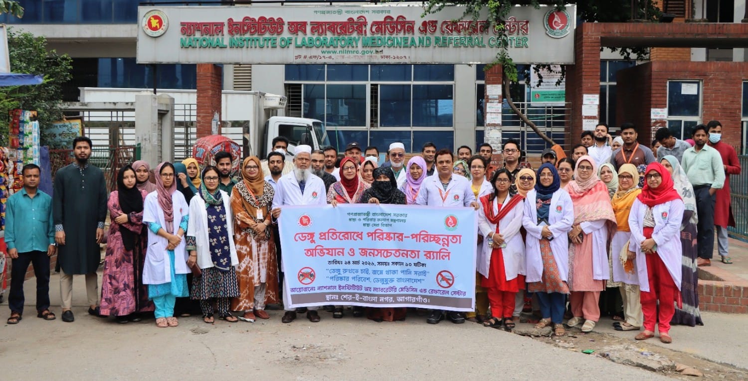 ন্যাশনাল ইনস্টিটিউট অব ল্যাবরেটরী মেডিসিন এন্ড রেফারেল সেন্টার