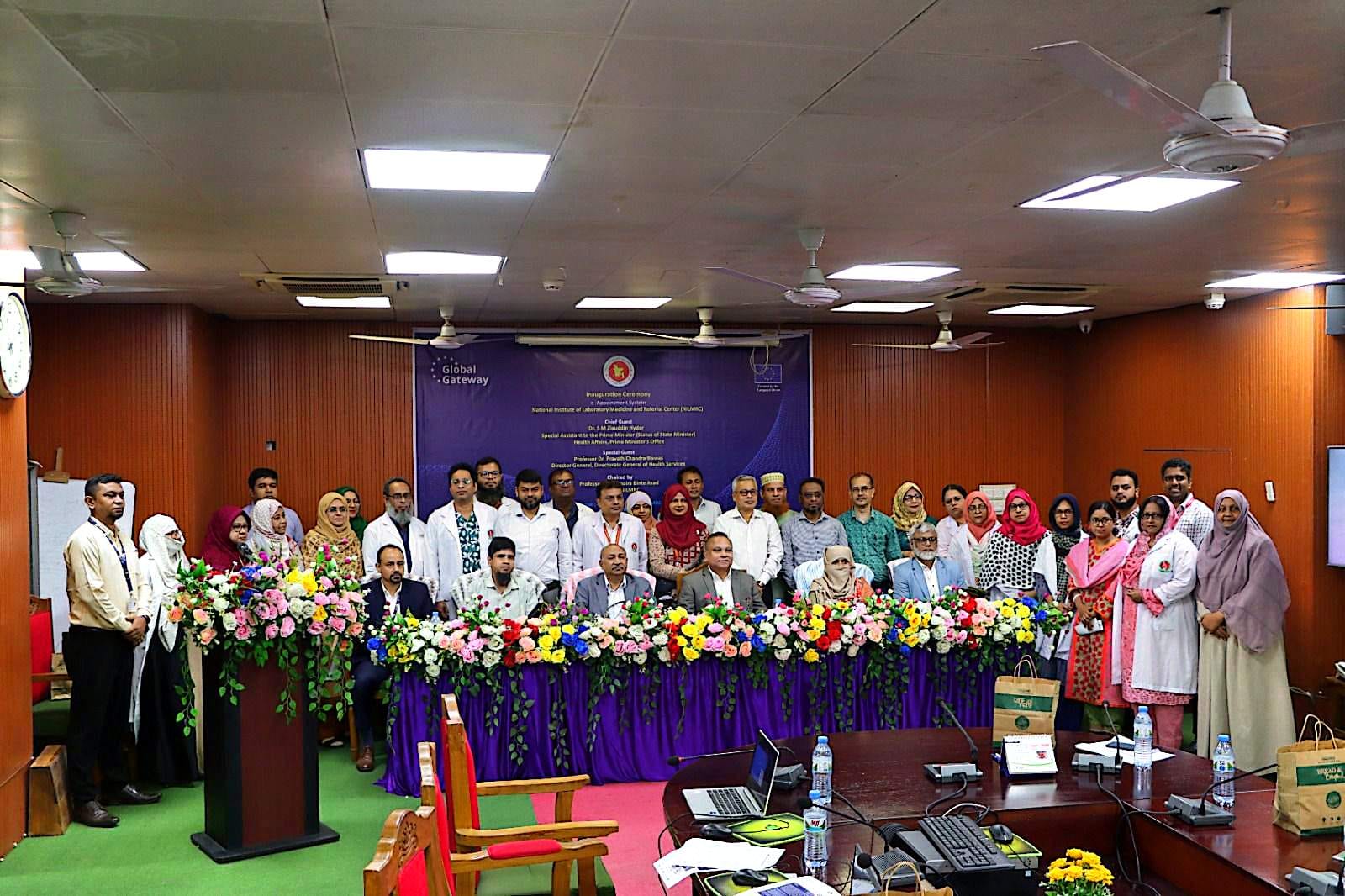 উদ্বোধনী অনুষ্ঠান ই-অ্যাপয়েন্টমেন্ট সিস্টেম ২০২৬-১