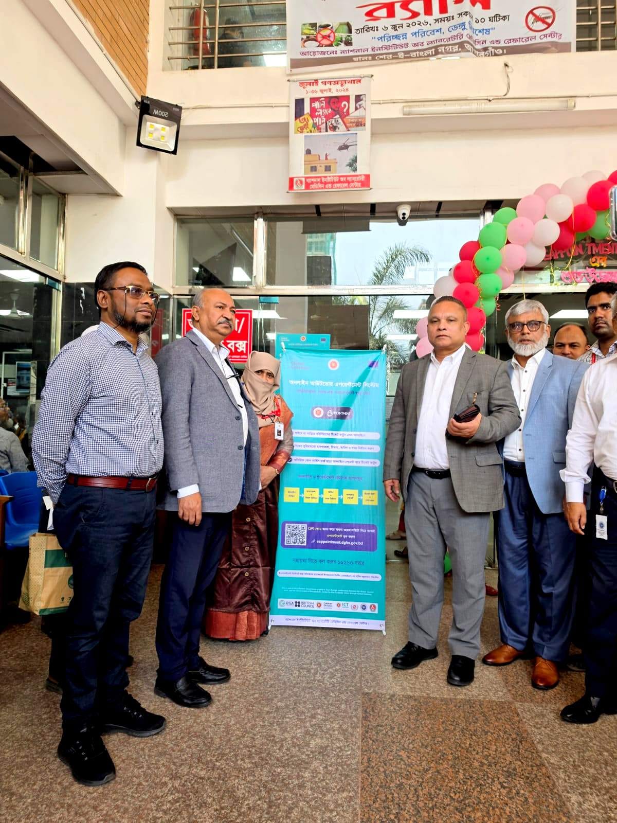 উদ্বোধনী অনুষ্ঠান ই-অ্যাপয়েন্টমেন্ট সিস্টেম ২০২৬-৩