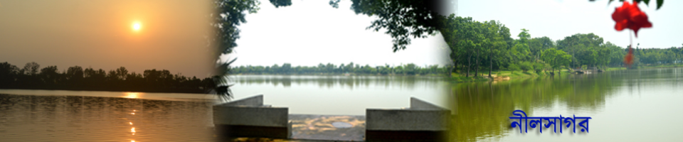 নীলসাগর, নীলফামারী।