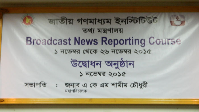Broadcast News Reporting