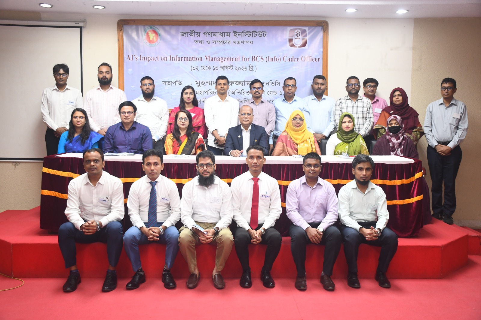 উদ্বোধন – AI’s Impact on Information Management for BCS (Information) Cadre Officers