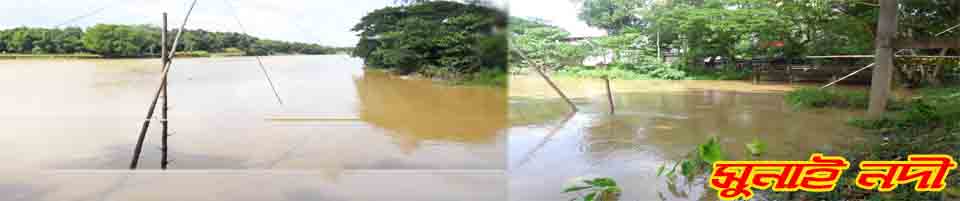 সুনাই নদী