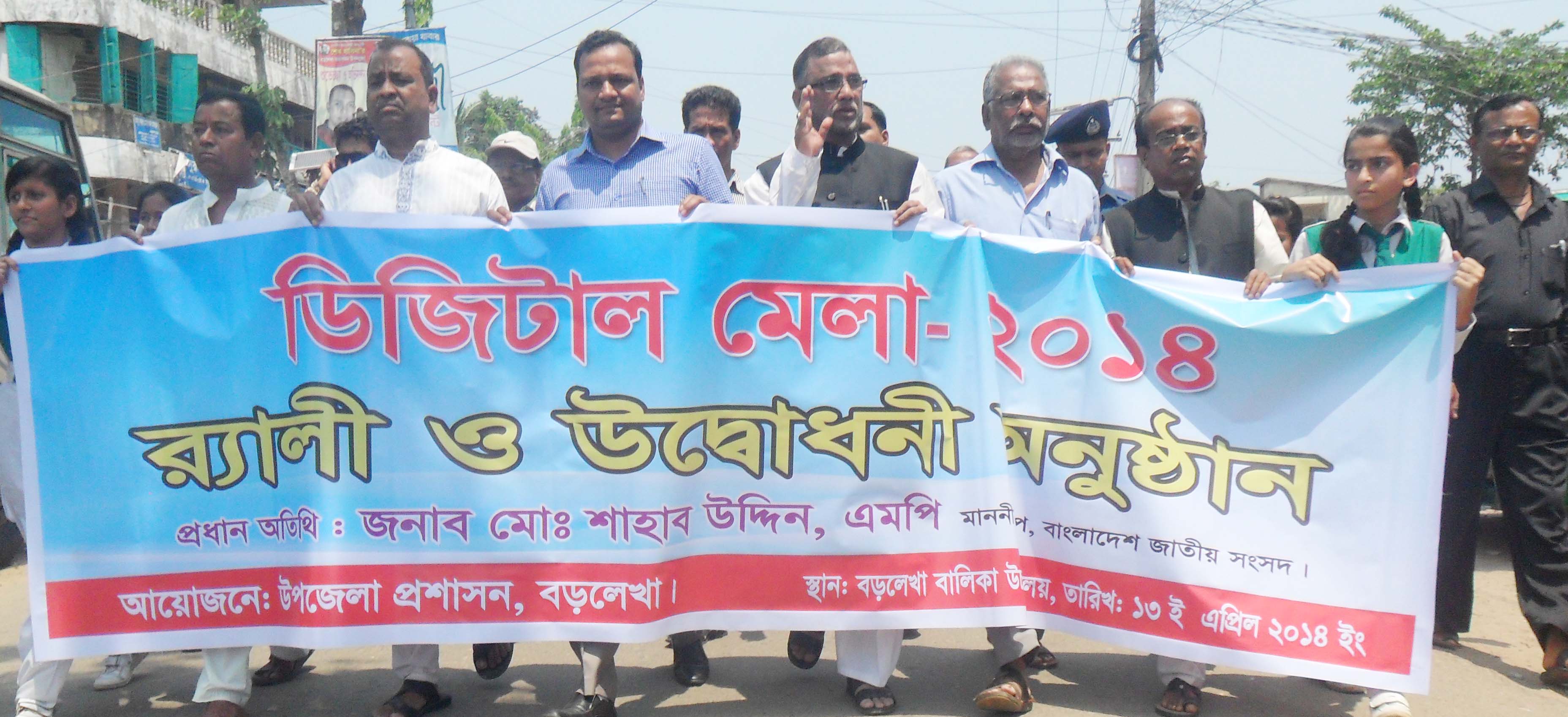 র‌্যালি