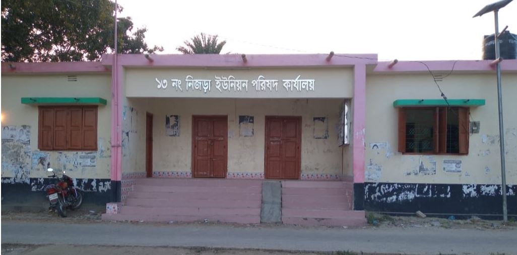 ইউপি কার্যালয়