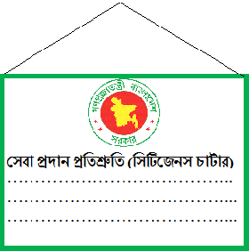 আইন/বিধি-বিধান/নীতিমালা